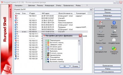 server.jpg (38.12 КБ) 84891 просмотр server.jpg
